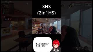 【BO6】3HS (2in1HS) #bo6  #sniper  #feed  #vtuber #gaming