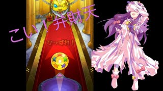 モンスト毎日投稿10日目 こい！弁財天！と思ってたのに出たのはまさかの･･･？
