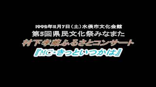 村下孝蔵『MC・きっといつかは』　　　　　　　　　　　　　　　　　　　　　　　　#ギター弾き語り#村下孝蔵