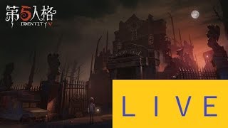 【第５人格】今日も地雷マルチ晒していくよー【LIVE】