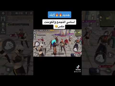 جمايكا يطقطق على اسامي جديده بتجمع