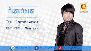 Meas Saly - ជំនោរវាសនា - Chomnor Veasna by មាស សាលី