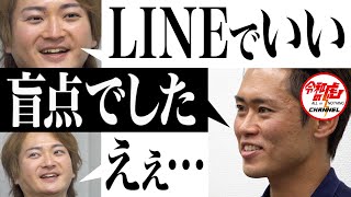 【2/3】有人チャット専門事業でインフラ的存在になりたい！【本原 侑治】