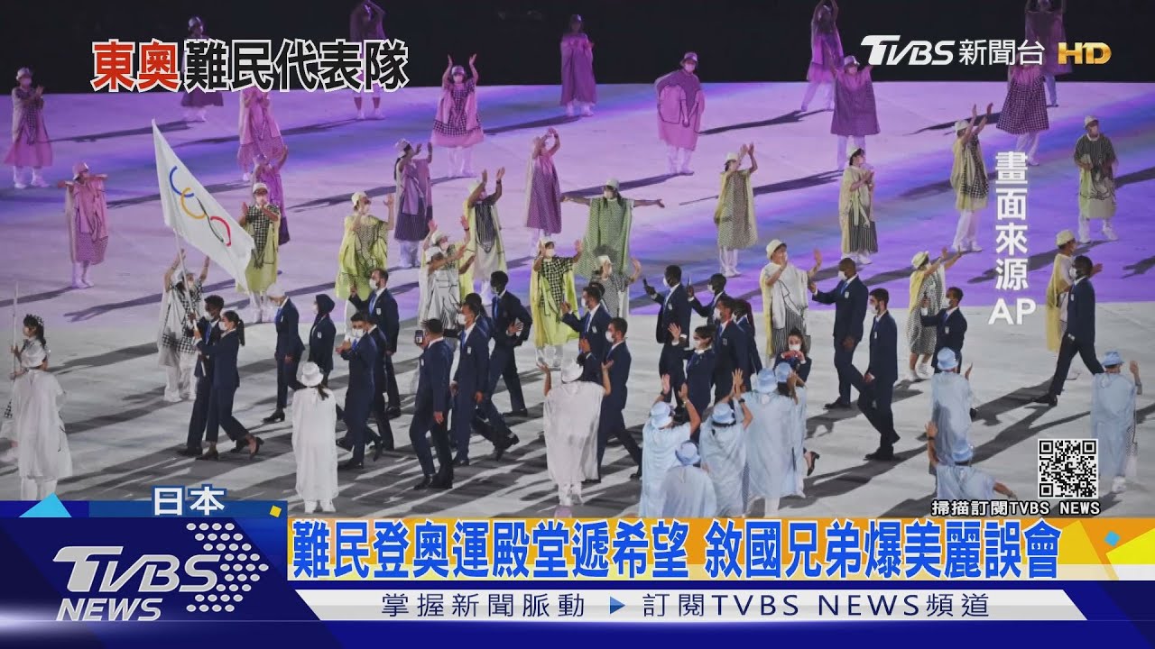 難民背夢想登奧運遞希望 敘國兄弟代表不同隊爆美麗誤會