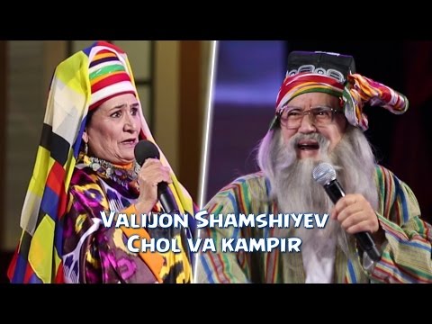 Valijon Shamshiyev - Chol va kampir | Валижон Шамшиев - Чол ва кампир