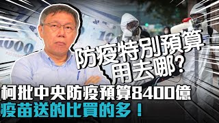 Re: [新聞] 柯文哲卸任只留100多億「祖產」 苗博雅轟