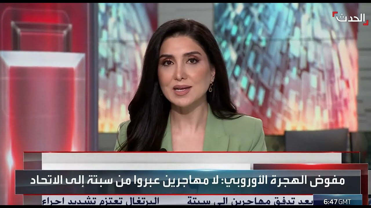 اللجوء والهجرة غير الشرعية داخل الاتحاد الأوروبي ـ جاسم محمد الباحث في الأمن