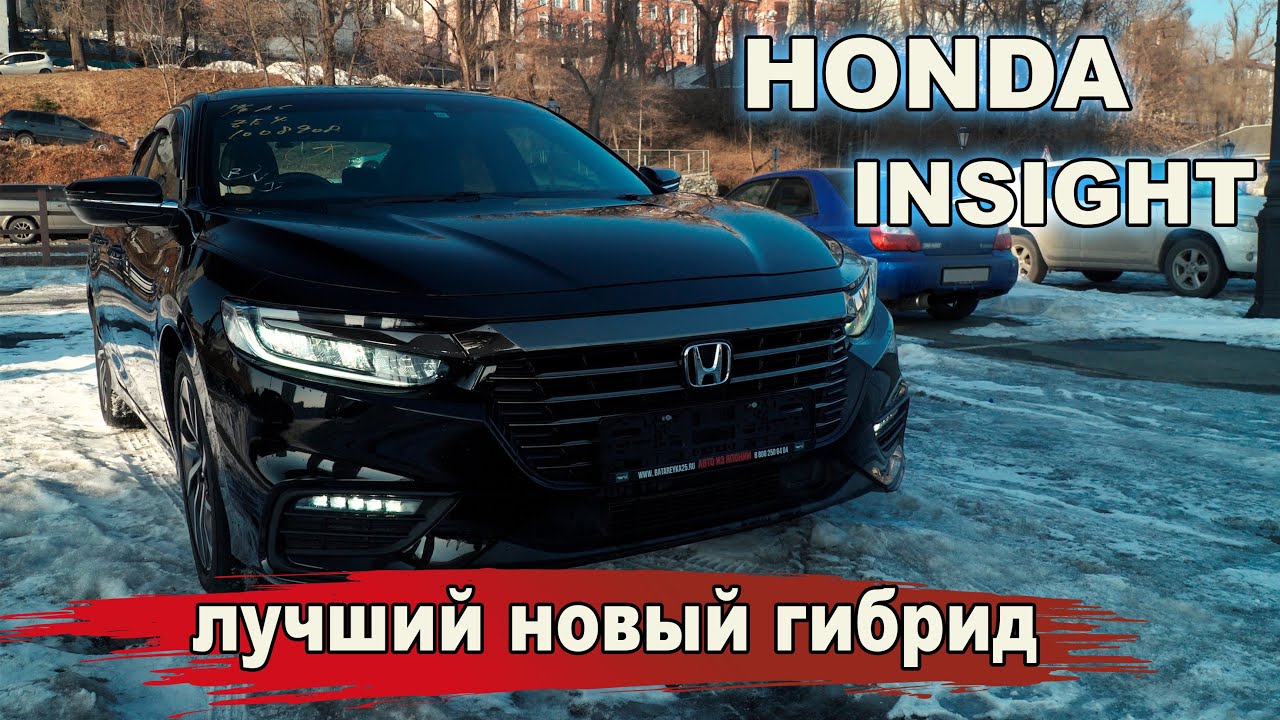 honda insight ze4 - приус ему не ровня!