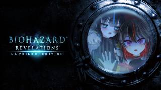 【BIOHAZARD REVELATIONS】恐怖か、真実か　with/RyuuRa【#ろくろうちゃん家 】