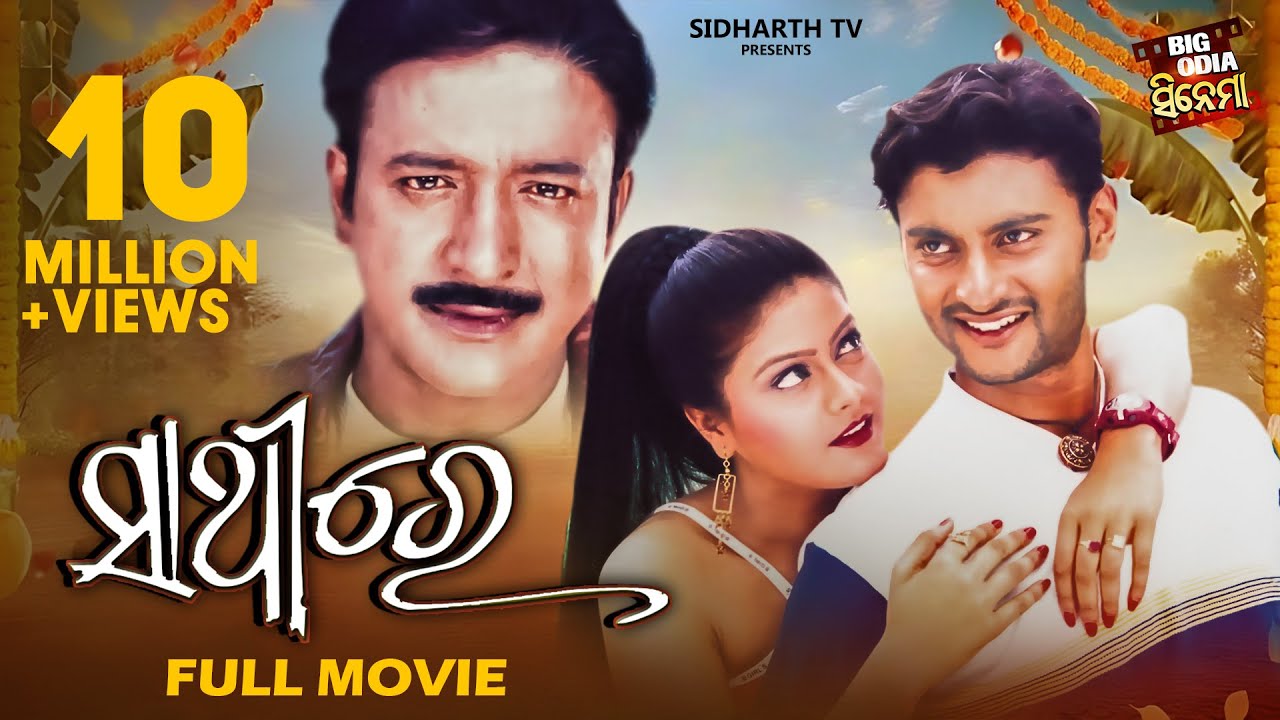 Sathire Official Trailer