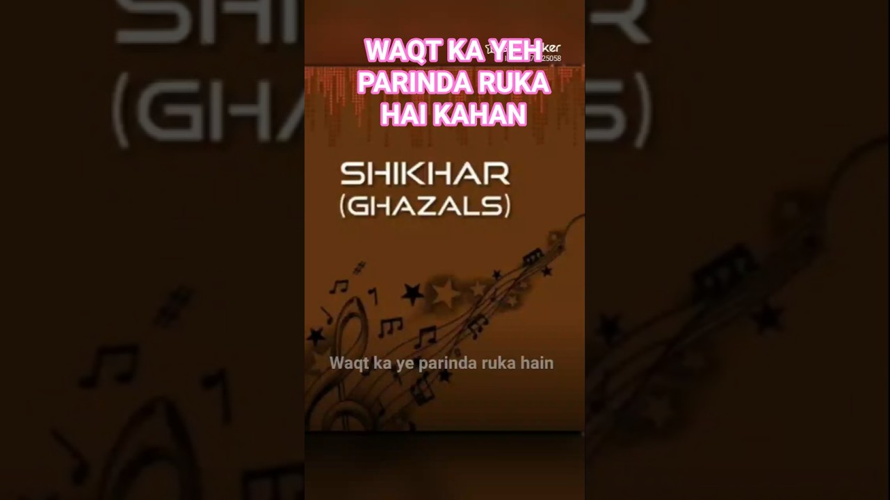 Waqt Ka Ye Parinda Ruka Hai Kahan|Nikhil-Vinay Jaswant Singh · Yogesh, Shikhar Ghazal Cover by Bipin