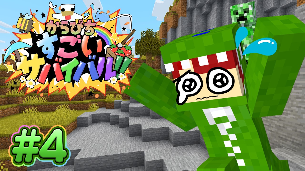 【#すごいサバイバル】急げ～！絶対に完成させるお家作り