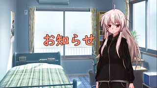 お知らせです