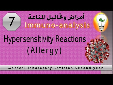 immuno analysis 1 Cells of immune response استجابة الخلايا المناعية