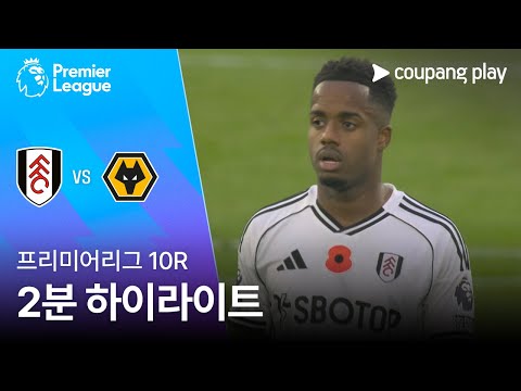 [WINTV] 11월02일 풀럼 울버햄튼 해외축구 하이라이트