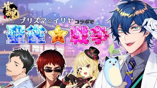 【雀魂 -じゃんたま-】プリズマ☆イリヤ コラボで聖雀★戦争!!＋ガチャ110連ぶん回す【レオス・ヴィンセント 】