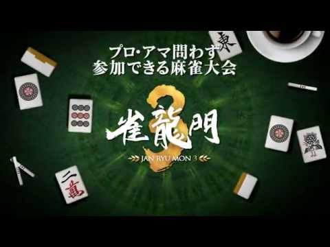 [Web Promotion] Janryumon promotion