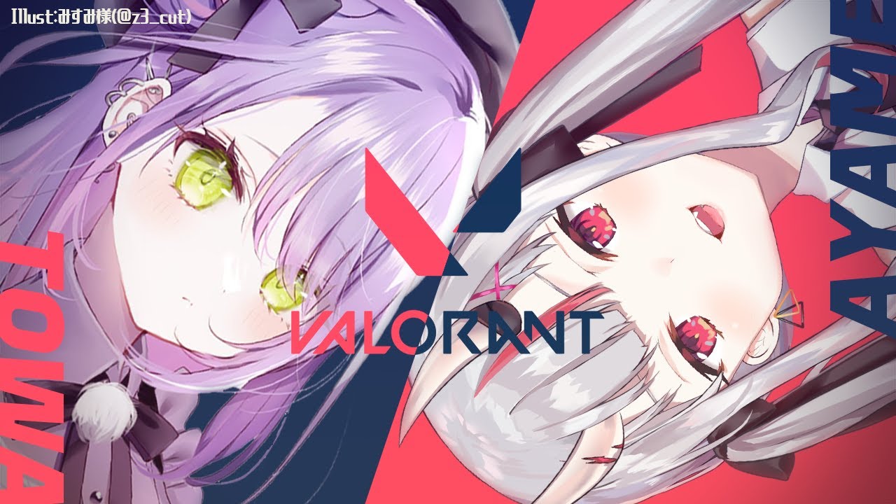 【VALORANT】あやめちゃんに誘われた余~(嬉)😊【常闇トワ/ホロライブ】