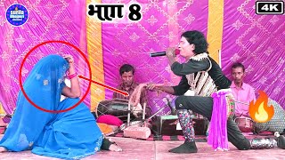 Download lagu allaah rudal raaj batavaara maithilee naach prograam aanandee naach kampanee mahakhar sureela भाग 8 mp3