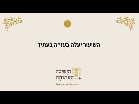 תמונה מקדימה לסרטון