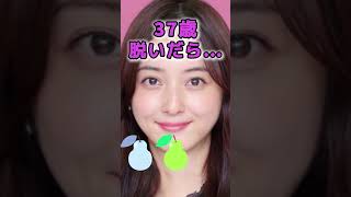 佐々木希さんがあんな姿に… #美女 #ピタ止めチャレンジ