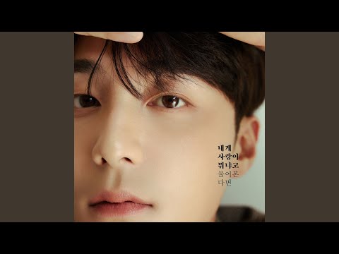 If You Ask Me What Love Is (Instrumental)