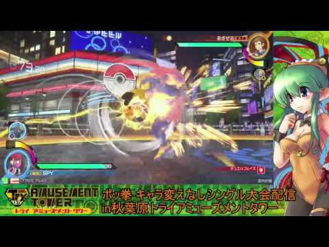 Toratawa 1v1: SPY (Libre) vs Azazel (Machamp)