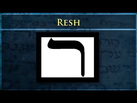 Jim Staley - Hebrew Alphabet (Part 13) - Resh
