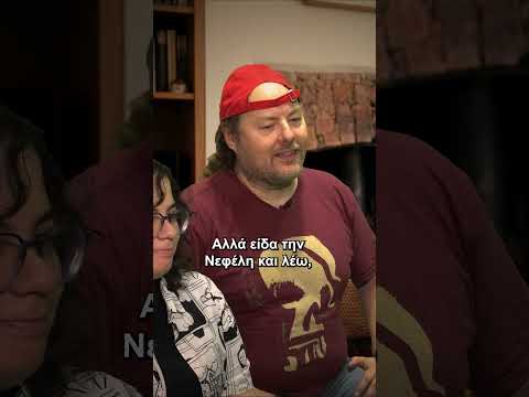 Η ΚΟΡΗ ΜΟΥ ΕΦΕΡΕ ΤΟ ΑΓΟΡΙ ΤΗΣ