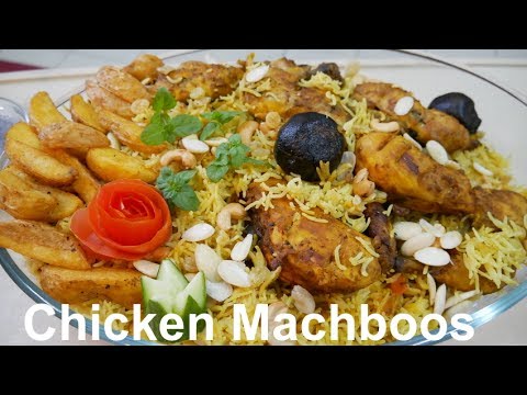 Chicken Machboos | HomeMade Recipe | Arabic & Qatari Cuisine