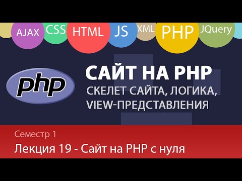 Леция 1 16 Web Основы языка PHP