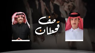 كلمات اغنية شيلة ال علوان وقشه قحطان ظافر الحبابي