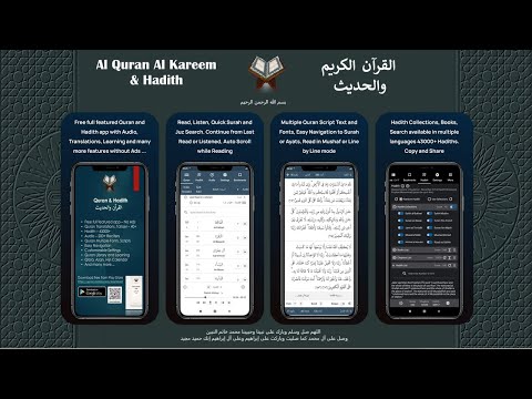 Quran Hadith Audio Translation
