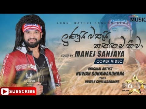 Hiru Star Manej Sanjaya  | Lunui Bathui KannamKiwa (ලුණුයි බතුයි )