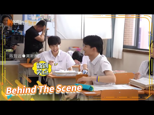 【独家花絮】小剧场：陈哲远笑点来的猝不及防《暗格里的秘密 Our Secret》【芒果TV青春剧场】