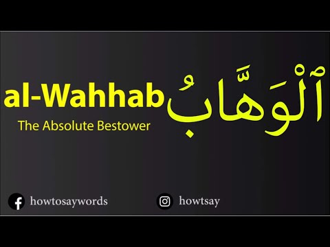 How To Pronounce al Wahhab ٱلْوَهَّابُ The Absolute Bestower