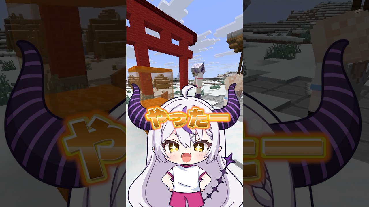 今年の運勢は❔みんなのおみくじ結果も教えてね#shorts #マイクラ #マインクラフト #いろはス