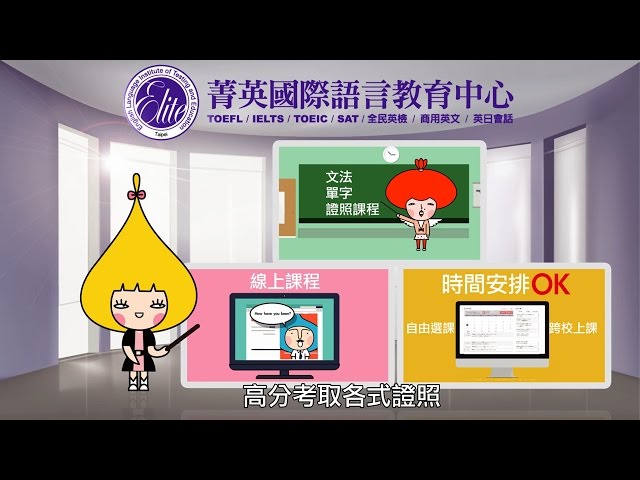 語言補習中心在線上競爭時代的角色與重要性