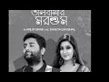 Bhalobashar Morshum by Arijit Singh and shreya ghosal Lyrics (ভালোবাসার মরশুম) X Equals To P