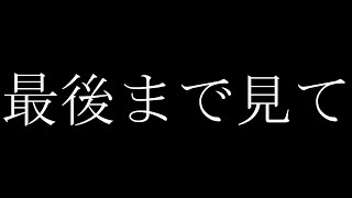 今までありがとうございました