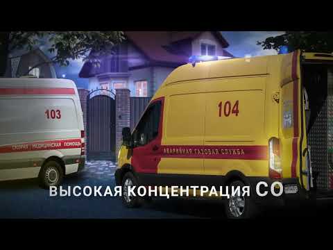 Извещатель угарного газа