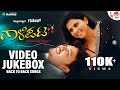 Gaalipata Video Juke Box Ganesh V Harikrishna Diganth Rajesh Krishnan Yogaraj Bhat ARC