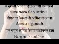 सायली वहिनी मराठी Story Marathi Katha हृदयस्पर्श�