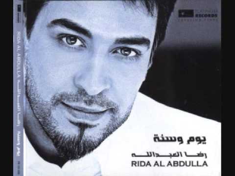 رضا العبدالله 2009 - ناوي تمشي  Rida ALAbdallah NEW 2009