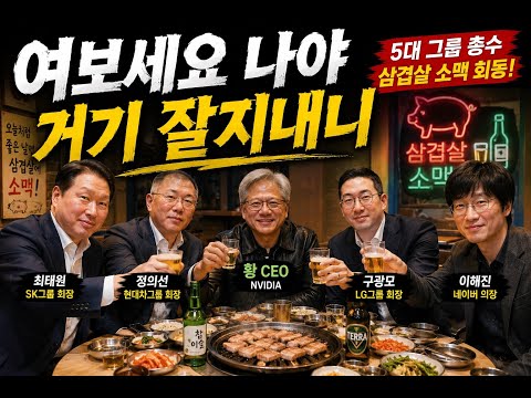[주식라이브] 소주한잔