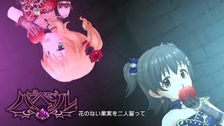 デレステ Fascinate Game Ver 櫻井桃華 赤城みりあ Ssr تحميل اغاني مجانا デレステ Fascinate Game Ver 櫻井桃華 赤城みりあ Ssr تحميل اغاني مجانا