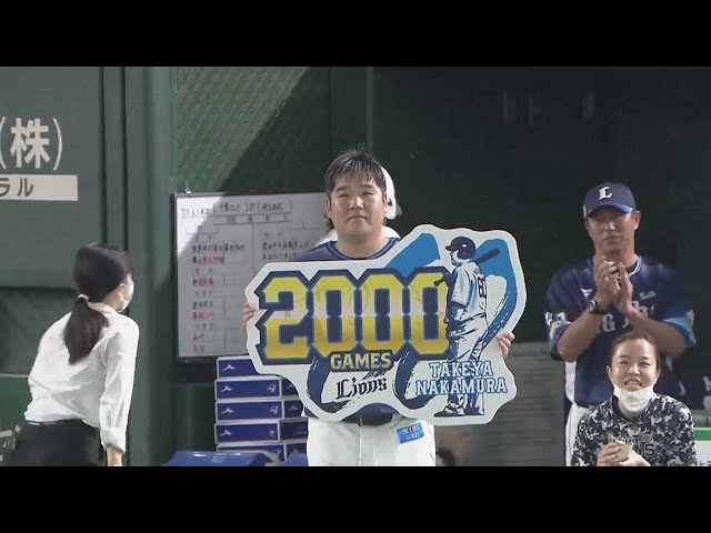 【5回裏】ライオンズ・中村剛也 史上56人目となるNPB通算2000試合出場達成!!  2023年7月6日 千葉ロッテマリーンズ 対 埼玉西武ライオンズ