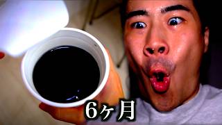 【時間別】カップラーメンの待ち時間の反応の違い。