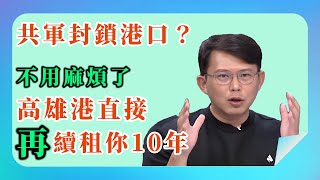 Re: [新聞] 中共再次發動圍台軍演 黑熊學院：台灣「