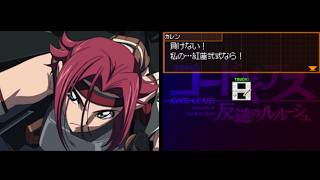 はじめての「DSギアス」 #14【コードギアス反逆のルルーシュ  実況プレイ】